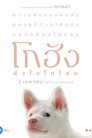 Poster for Гохан