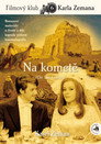 Poster for На комете