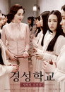 Poster for The Silenced