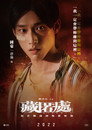 Poster for Hideout