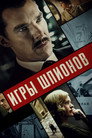 Poster for The Courier
