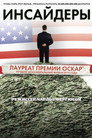 Poster for Inside Job