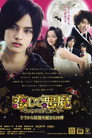 Poster for season 1 of Влюбленный вампир