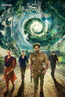 Poster for season 1 of Сужал - Вихрь