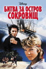 Poster for Shipwrecked