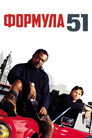 Poster for The 51st State