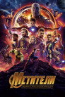 Poster for Мстители: Война бесконечности