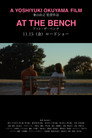 Poster for At the Bench