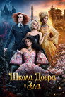 Poster for The School for Good and Evil