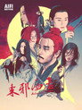 Poster for Ashes of Time
