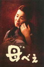 Poster for Кабеи