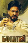 Poster for Raees