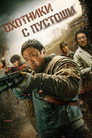 Poster for Badland Hunters