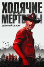 Poster for season 9 of Ходячие мертвецы