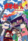 Poster for Mr. Osomatsu