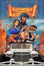 Poster for Тайна трех пустынь