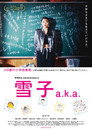 Poster for Yukiko a.k.a