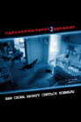 Poster for Paranormal Activity 2