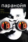 Poster for Disturbia
