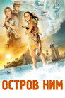 Poster for Nim's Island