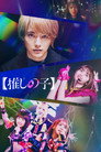 Poster for season 1 of Мой любимый ребенок