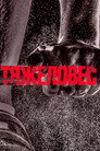 Poster for Тяжеловес