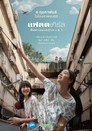 Poster for Flat Girls