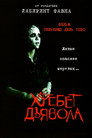 Poster for The Devil's Backbone