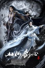 Poster for season 1 of Тысяча осеней