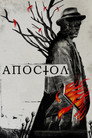Poster for Апостол
