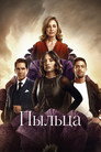 Poster for Польша