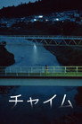 Poster for Chime
