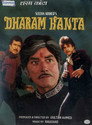Poster for Божественная кара