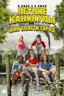 Poster for Little Heroes