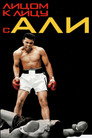 Poster for Facing Ali