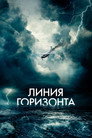 Poster for Horizon Line