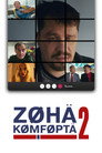 Poster for season 2 of Зона комфорта