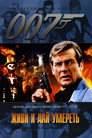 Poster for Live and Let Die
