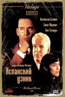 Poster for The Spanish Prisoner