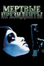 Poster for Dead Presidents
