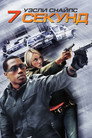 Poster for 7 Seconds