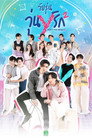 Poster for season 2 of Ген Y