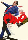 Poster for Saddam