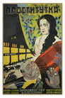 Poster for Prostitute