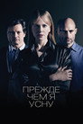 Poster for Before I Go to Sleep
