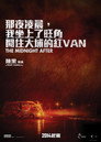 Poster for Следующая полночь
