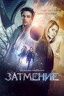 Poster for Eclipse