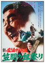 Poster for Zatoichi's Conspiracy