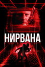 Poster for Nirvana