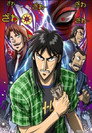 Poster for season 2 of Кайдзи